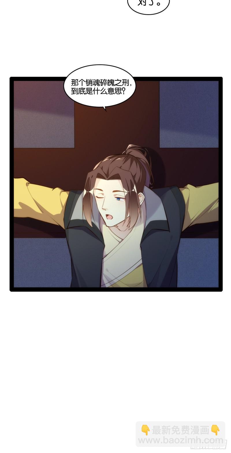 天界代購店 - 六道魂丹 - 7