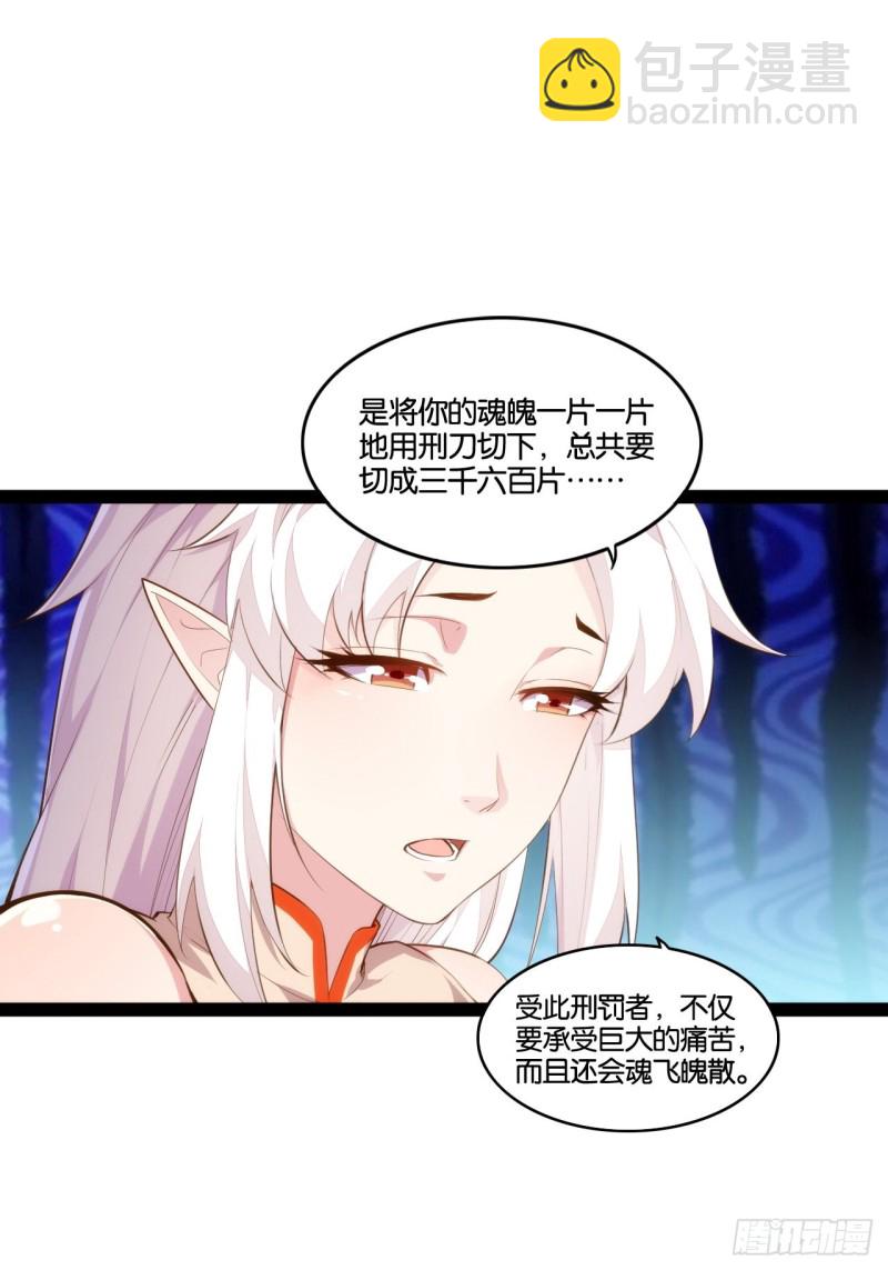 天界代購店 - 六道魂丹 - 8