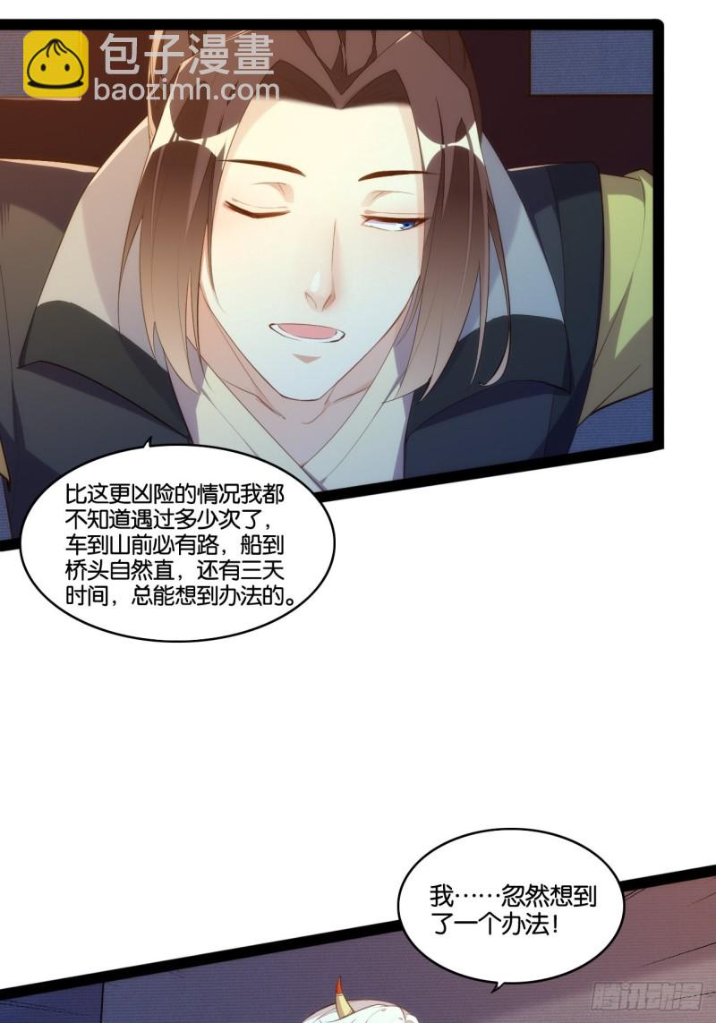 天界代購店 - 六道魂丹 - 2