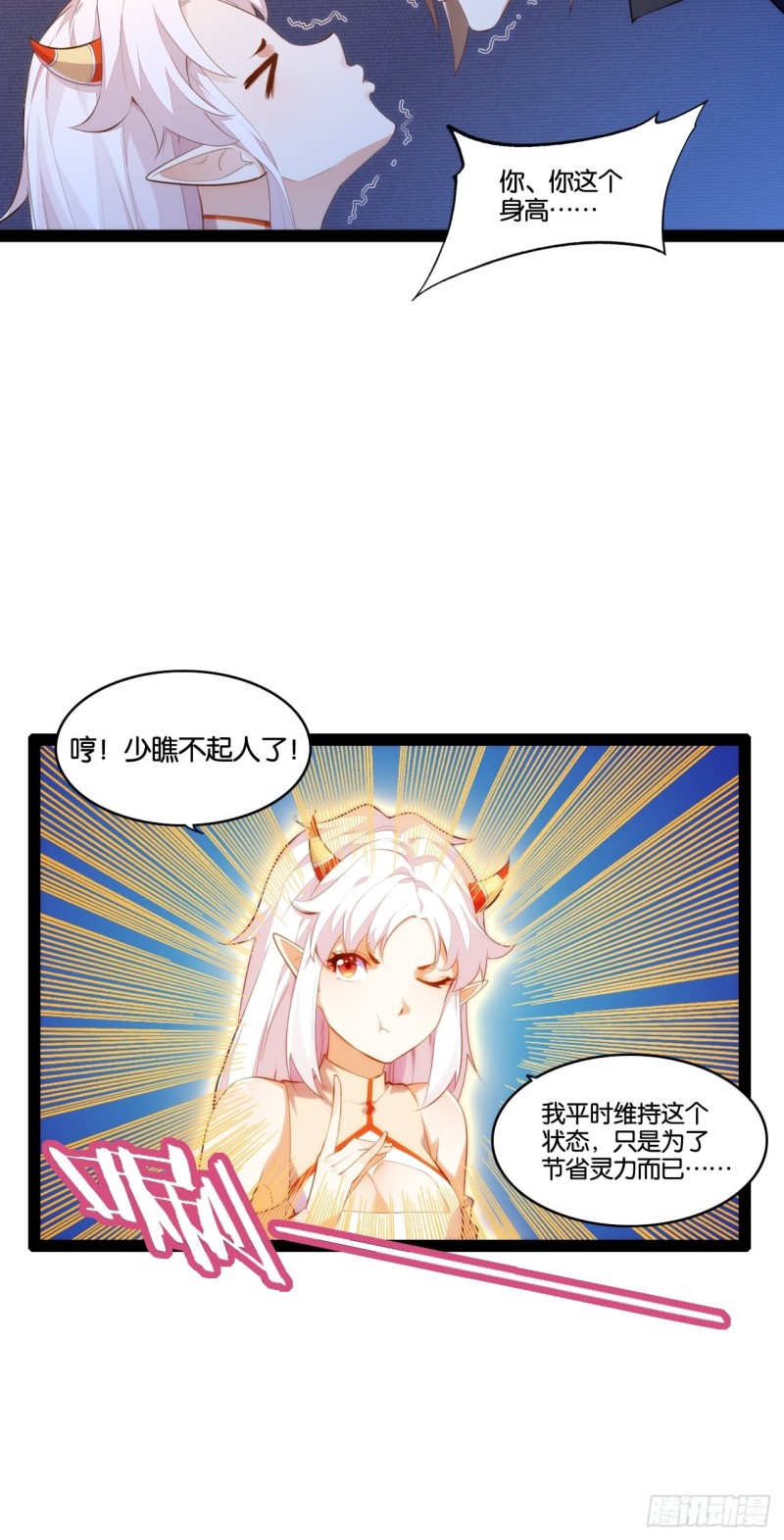 天界代購店 - 六道魂丹 - 2