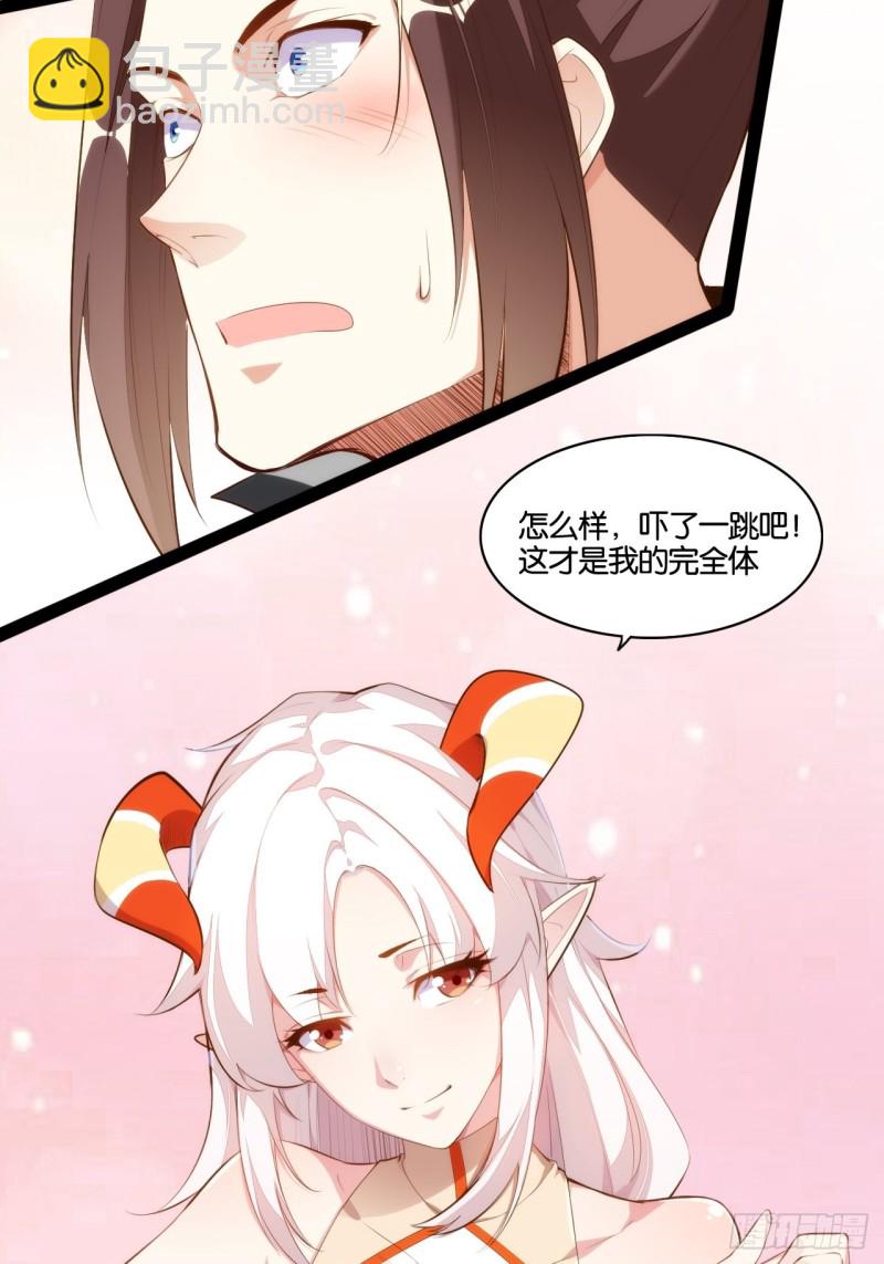 天界代購店 - 六道魂丹 - 4