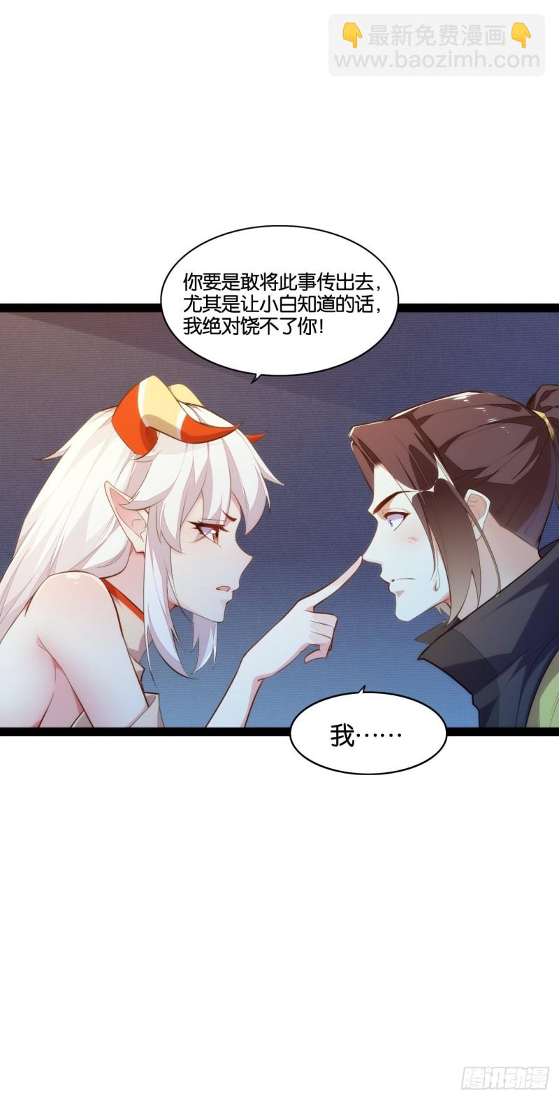 天界代購店 - 六道魂丹 - 6