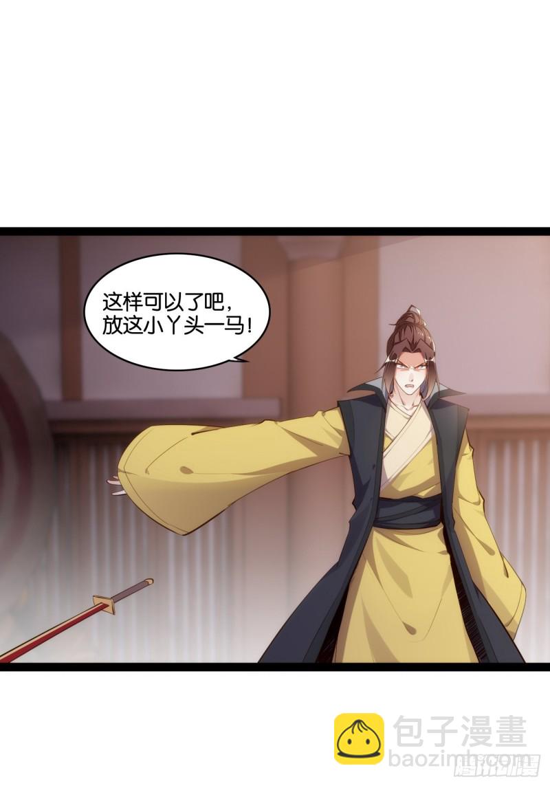 天界代購店 - 六道魂丹 - 5