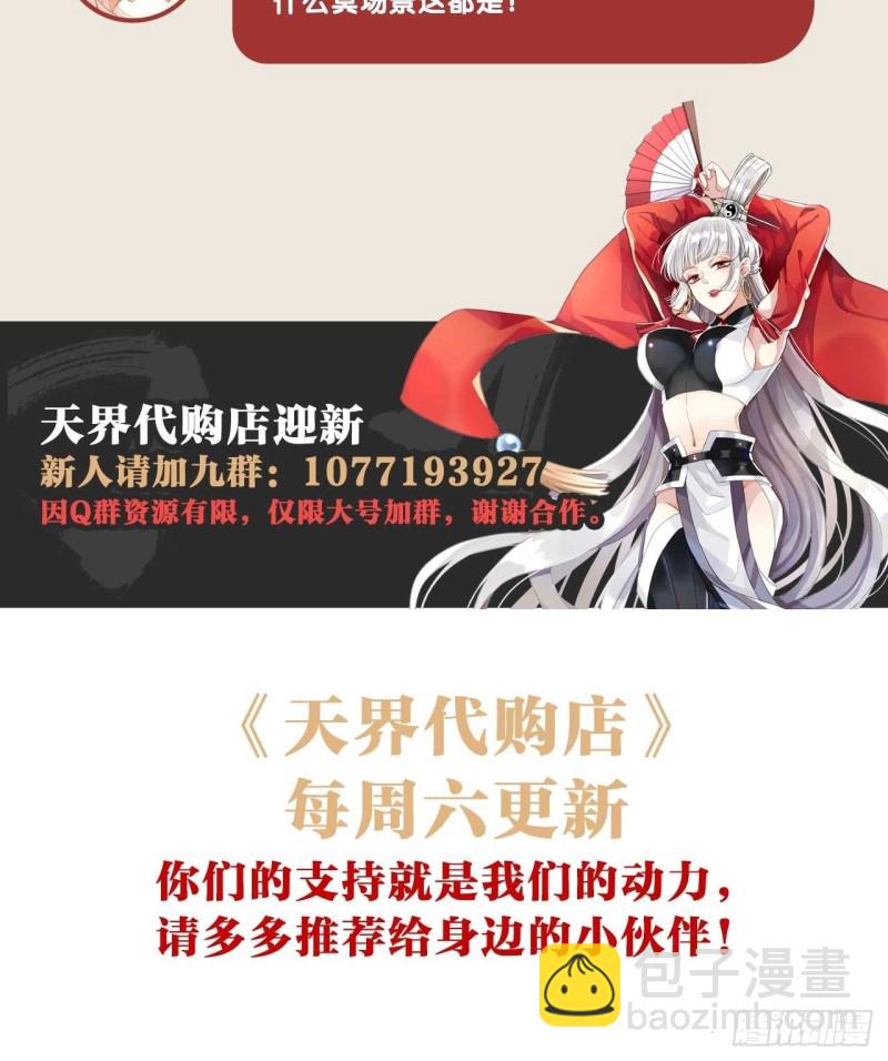 天界代購店 - 六道魂丹 - 2