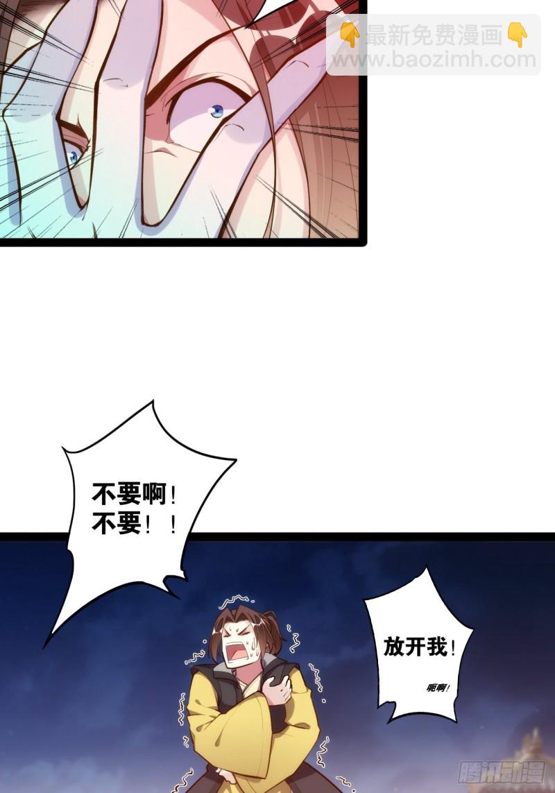 天界代購店 - 萬鬼血陣 - 6