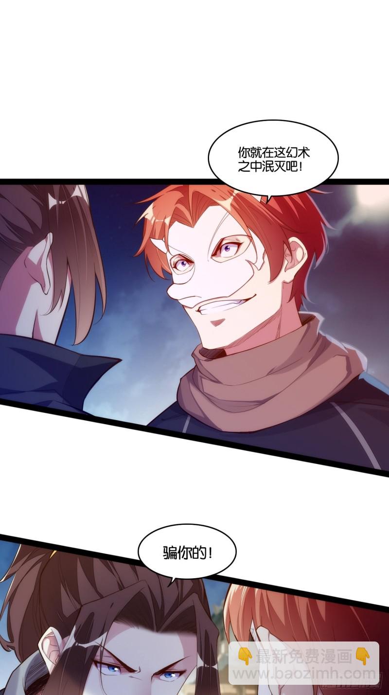 天界代購店 - 萬鬼血陣 - 1