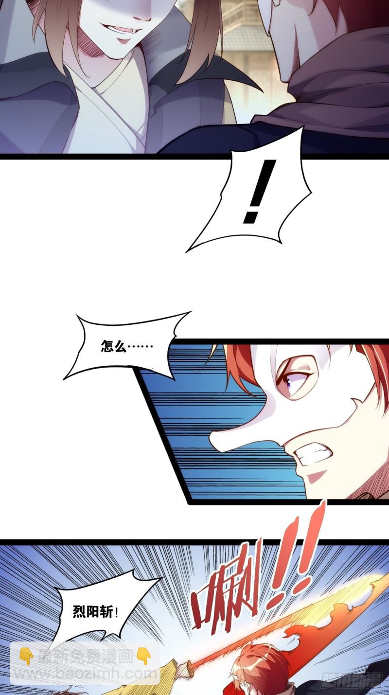 天界代購店 - 萬鬼血陣 - 2