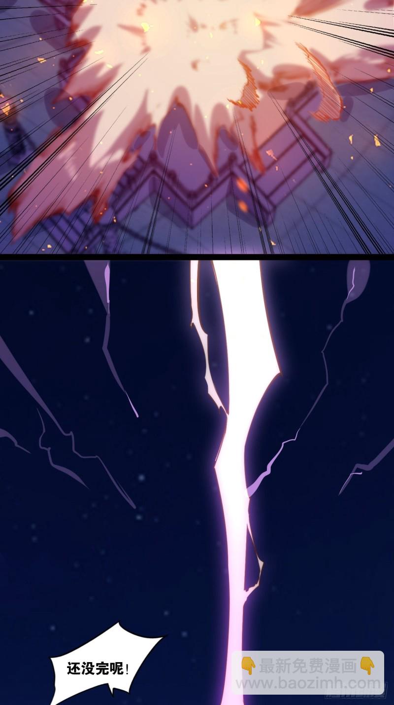 天界代購店 - 萬鬼血陣 - 6