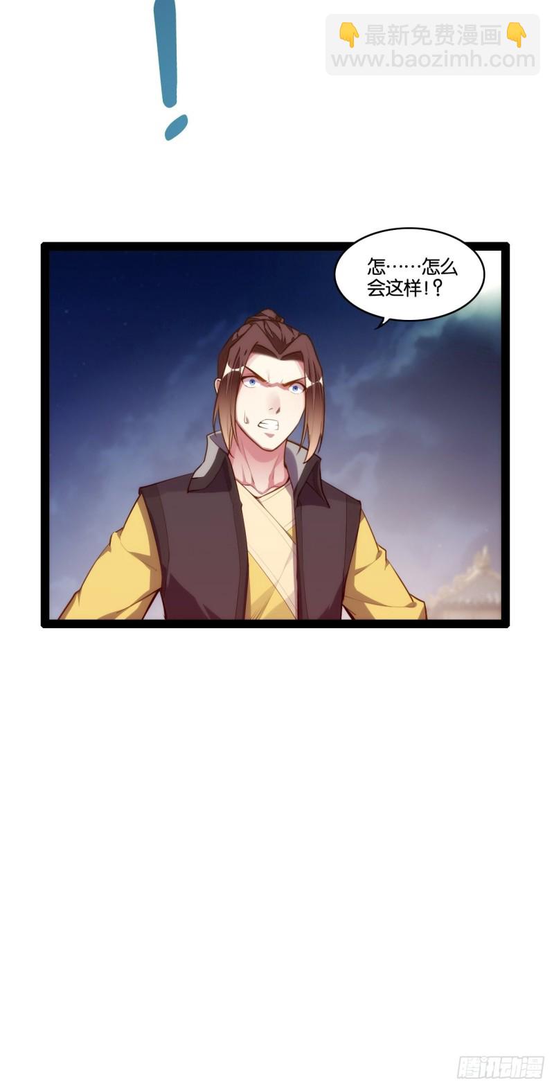 天界代購店 - 萬鬼血陣 - 1