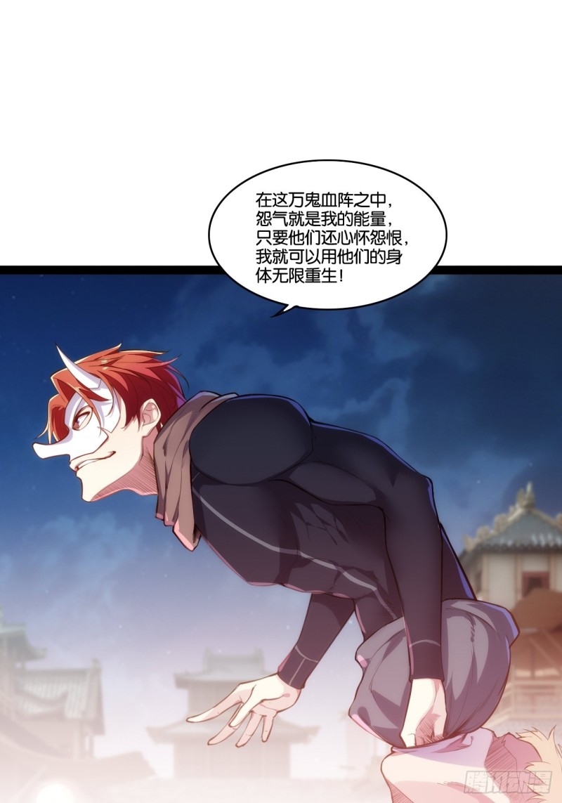 天界代購店 - 萬鬼血陣 - 2