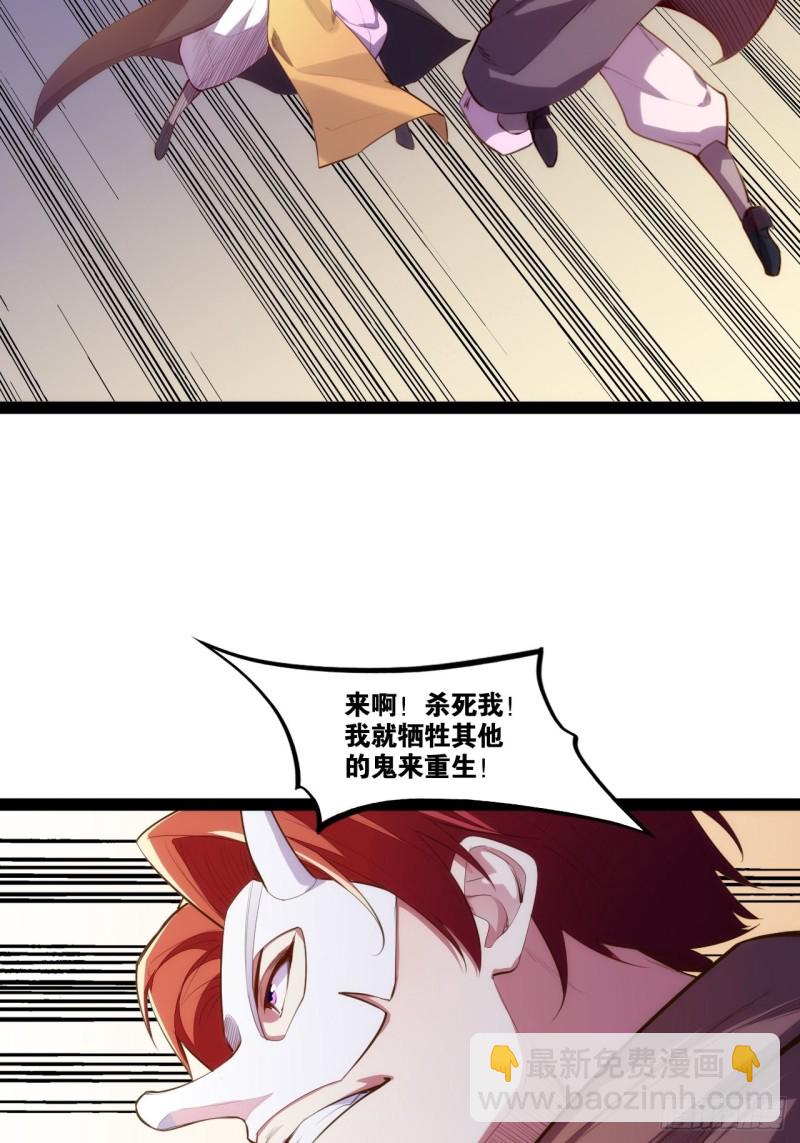 天界代購店 - 萬鬼血陣 - 4