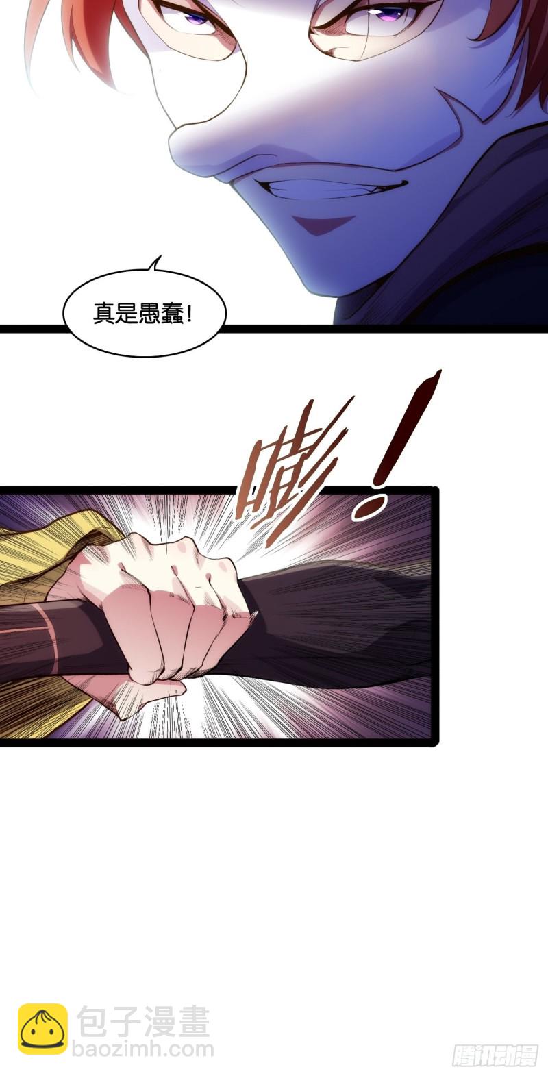 天界代購店 - 萬鬼血陣 - 2