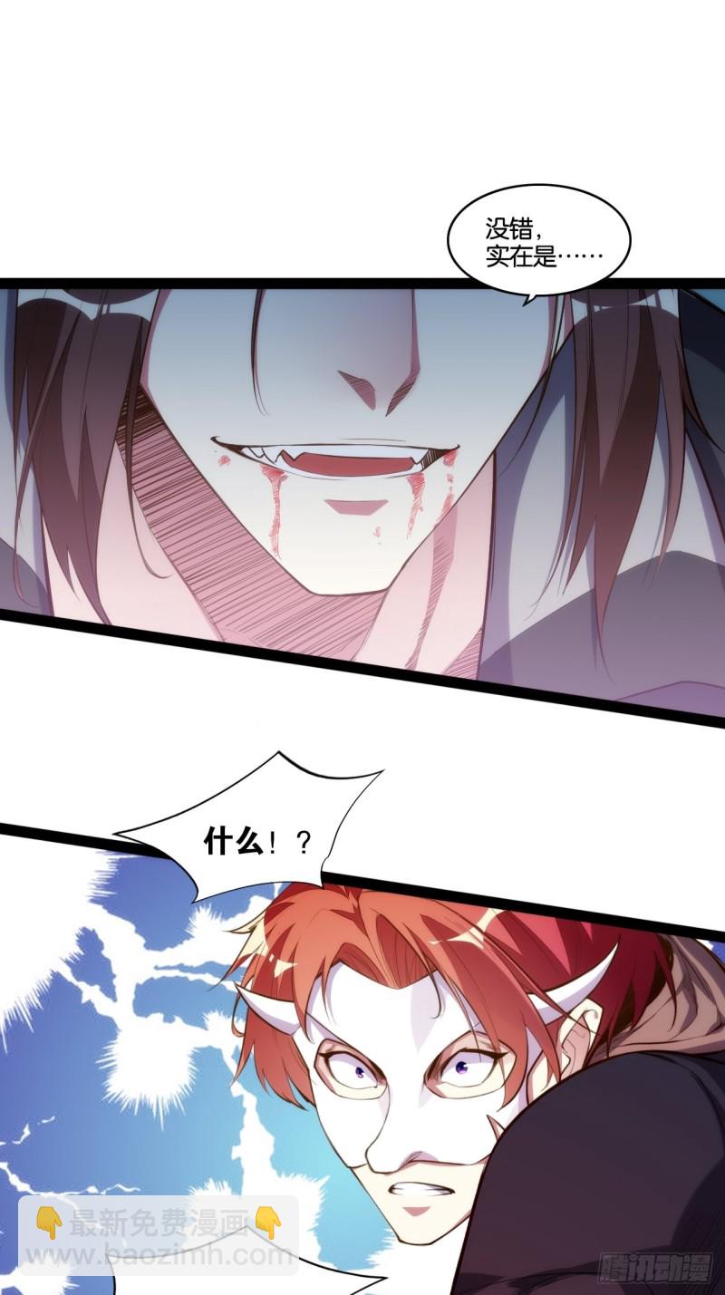 天界代購店 - 萬鬼血陣 - 3