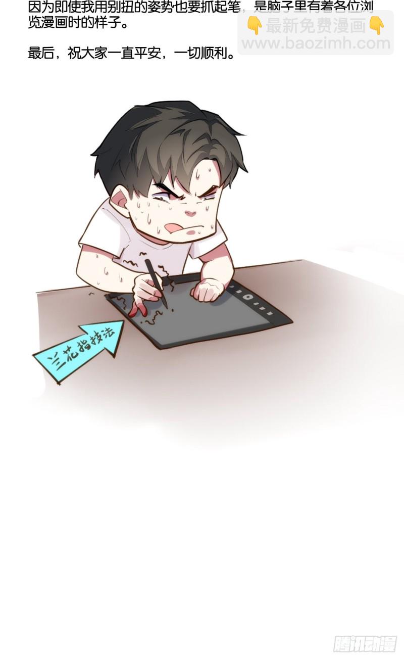 天界代購店 - 萬鬼血陣 - 6