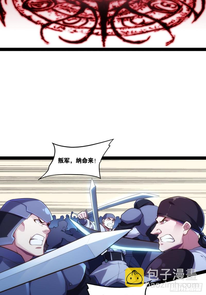 天界代購店 - 萬鬼血陣 - 5