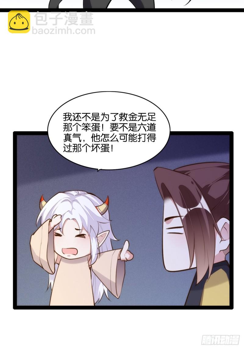 天界代購店 - 不動明王(1/2) - 2