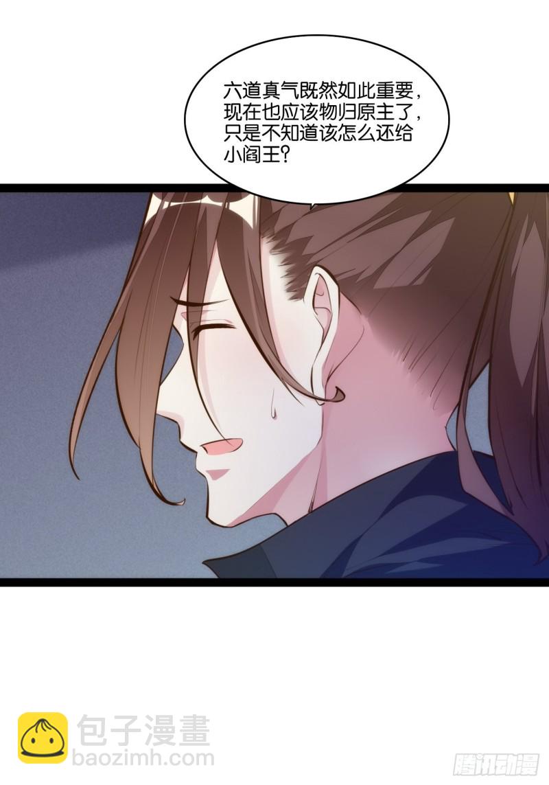 天界代購店 - 不動明王(1/2) - 3