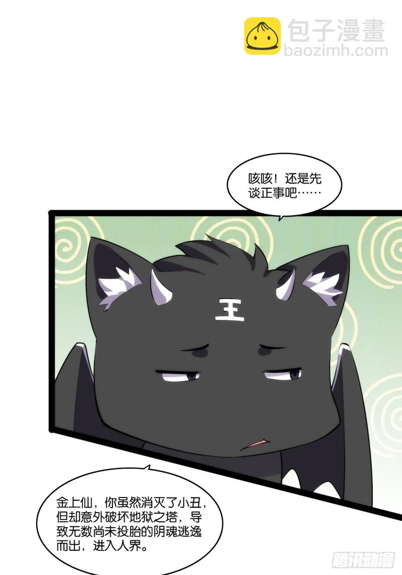 天界代購店 - 不動明王(1/2) - 5