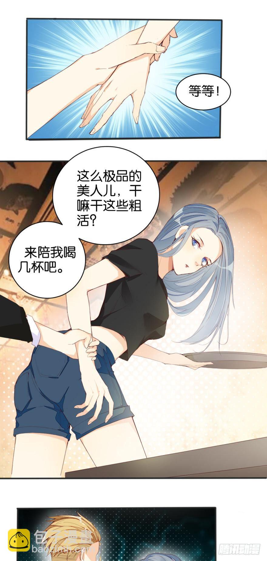 天界代購店 - 野狼酒吧 - 1