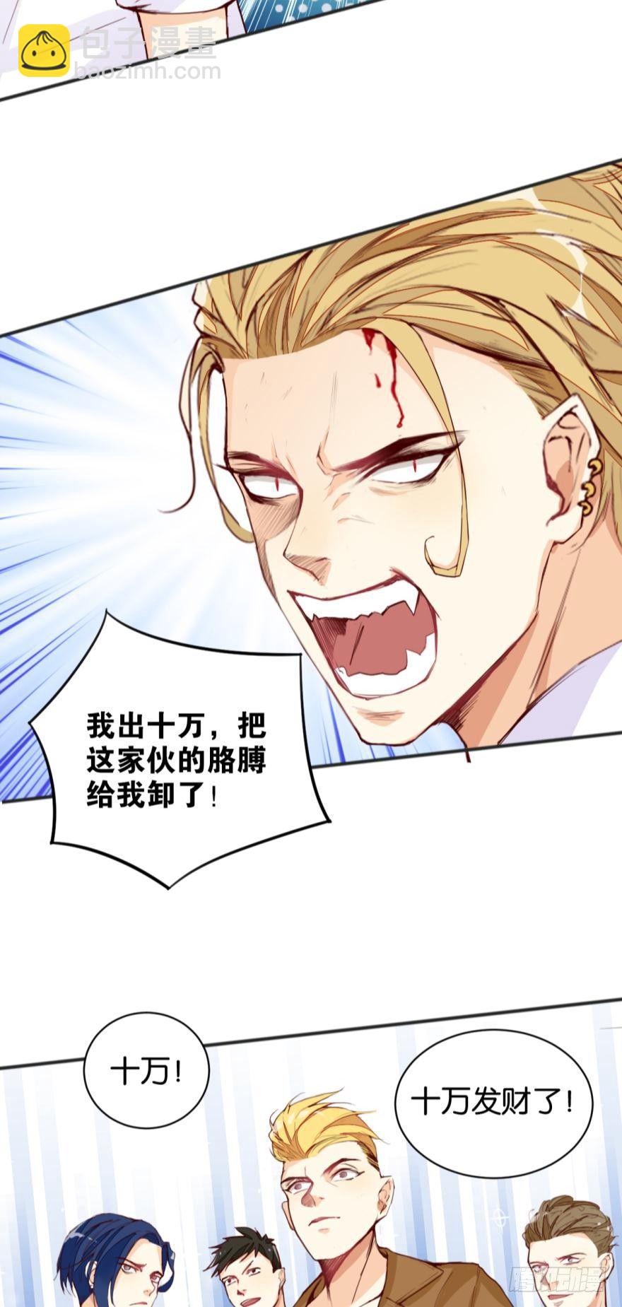 天界代購店 - 野狼酒吧 - 6