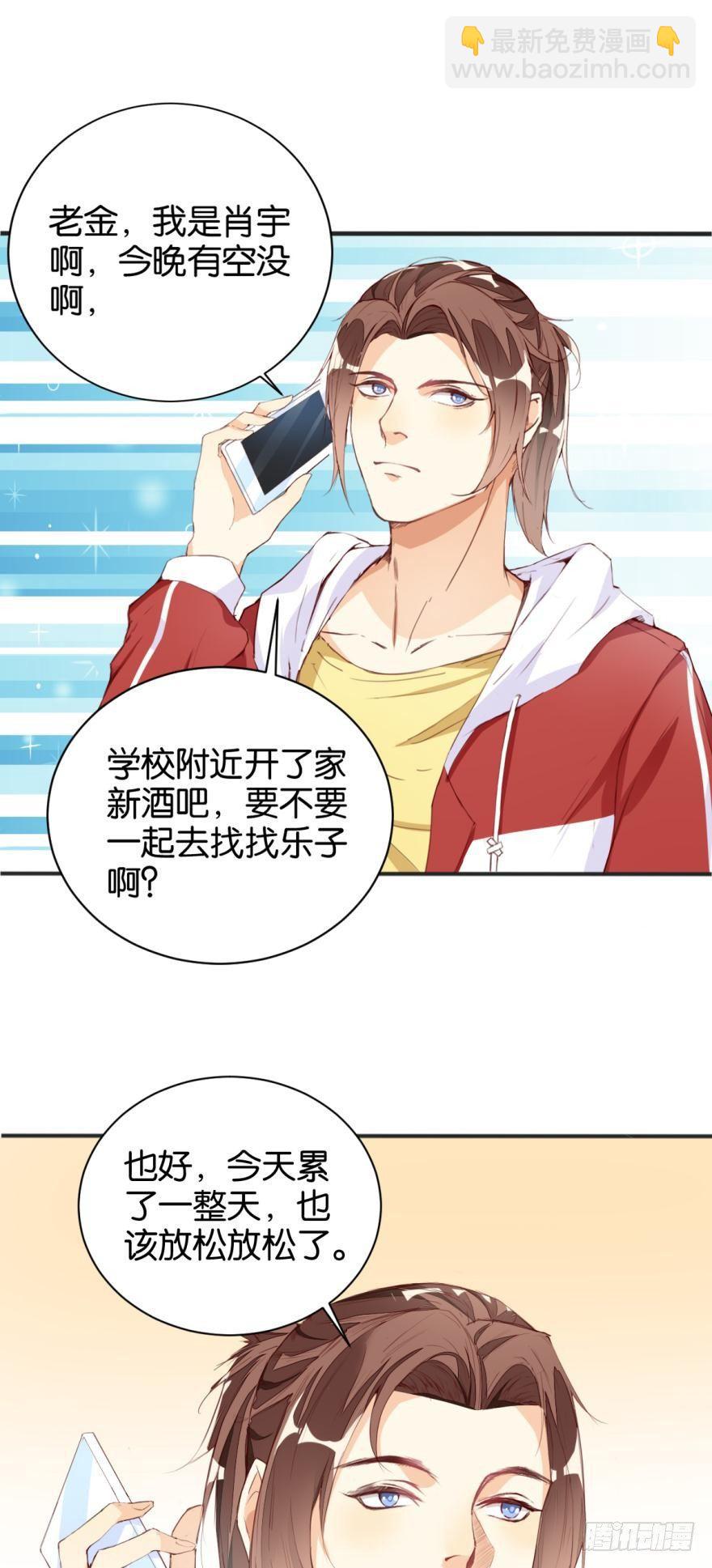 天界代購店 - 野狼酒吧 - 3