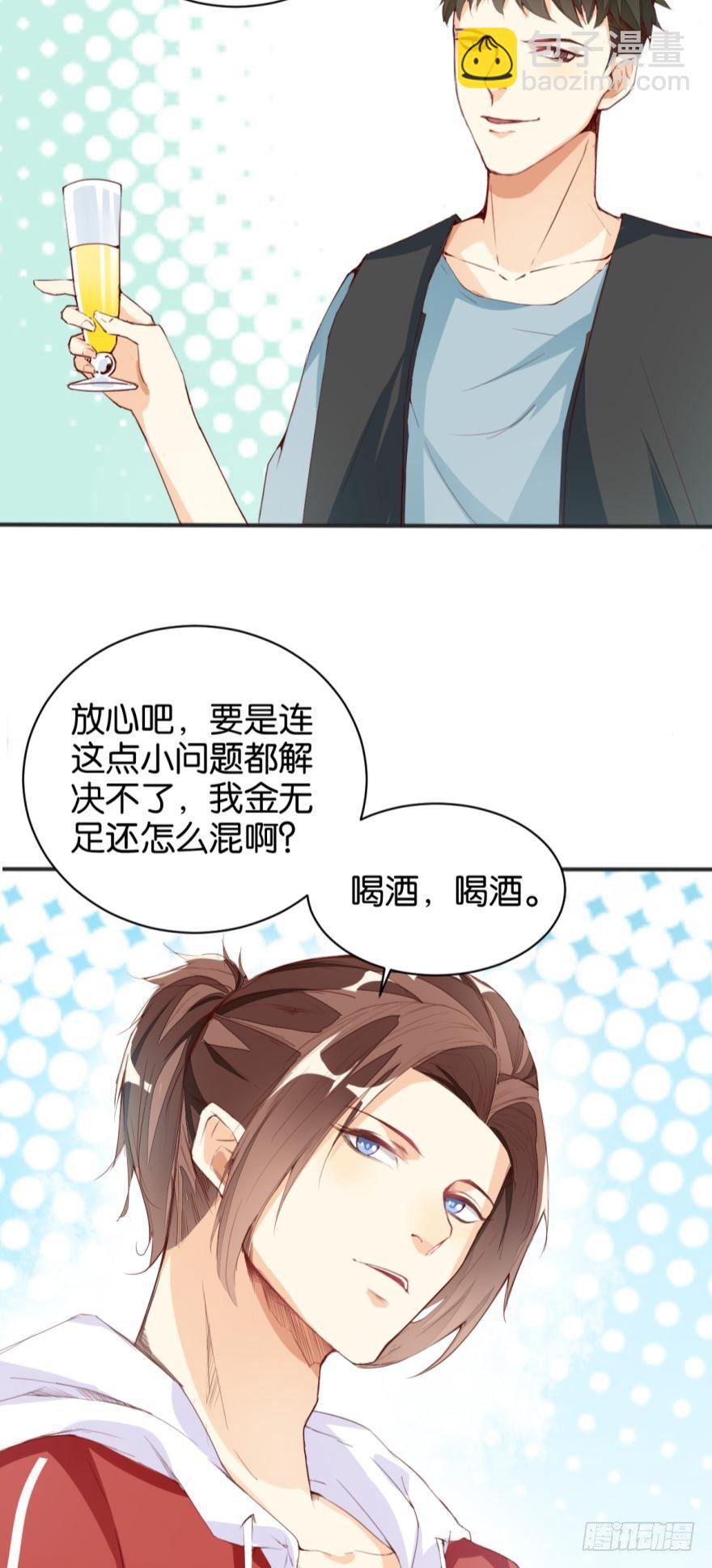 天界代購店 - 野狼酒吧 - 6