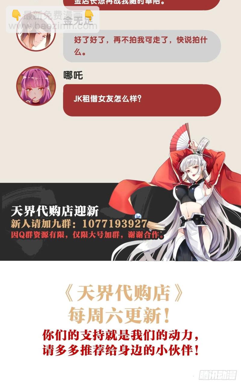 天界代購店 - 觀影須知(2/2) - 2