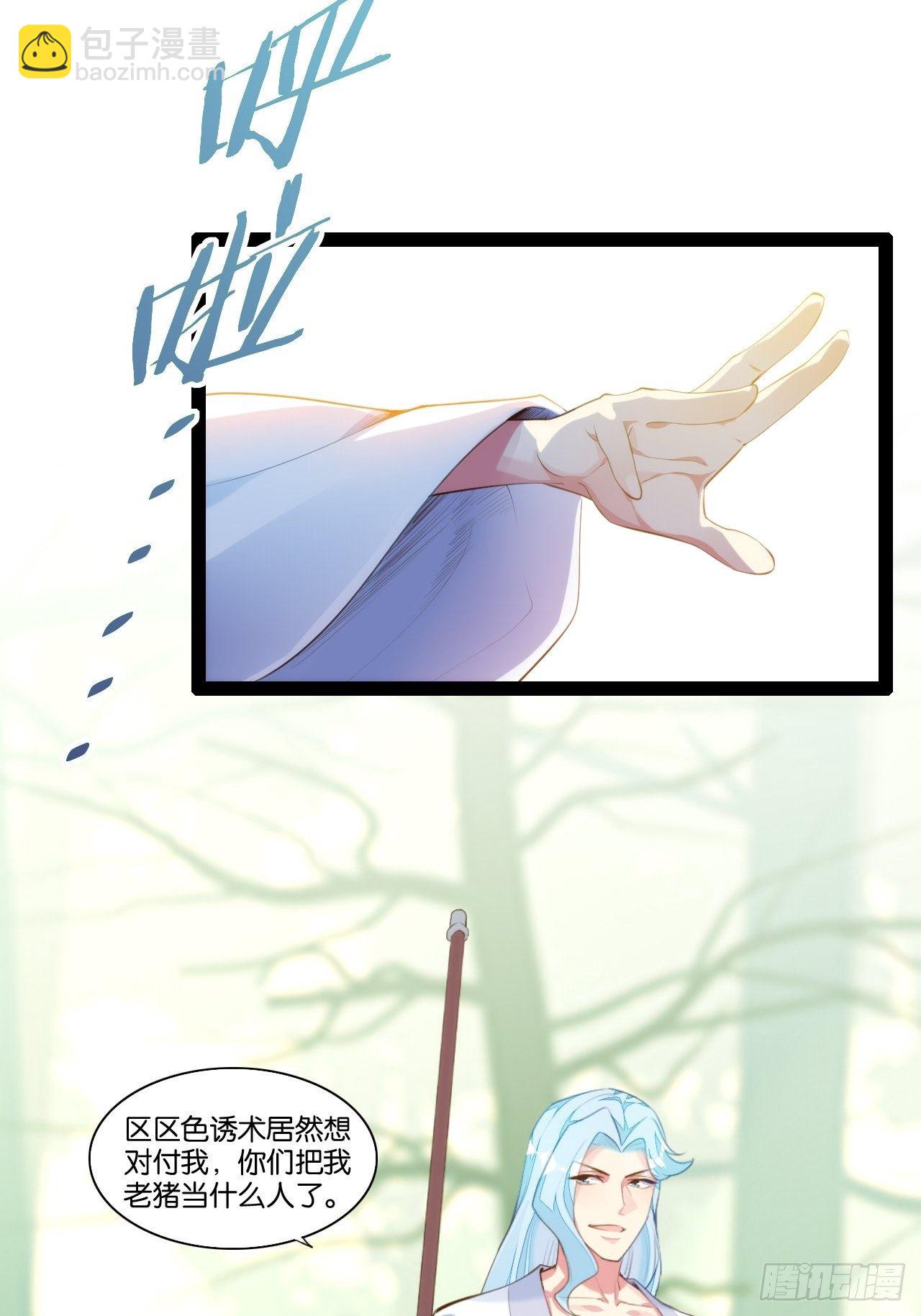 天界代購店 - 巧變嫦娥 - 6