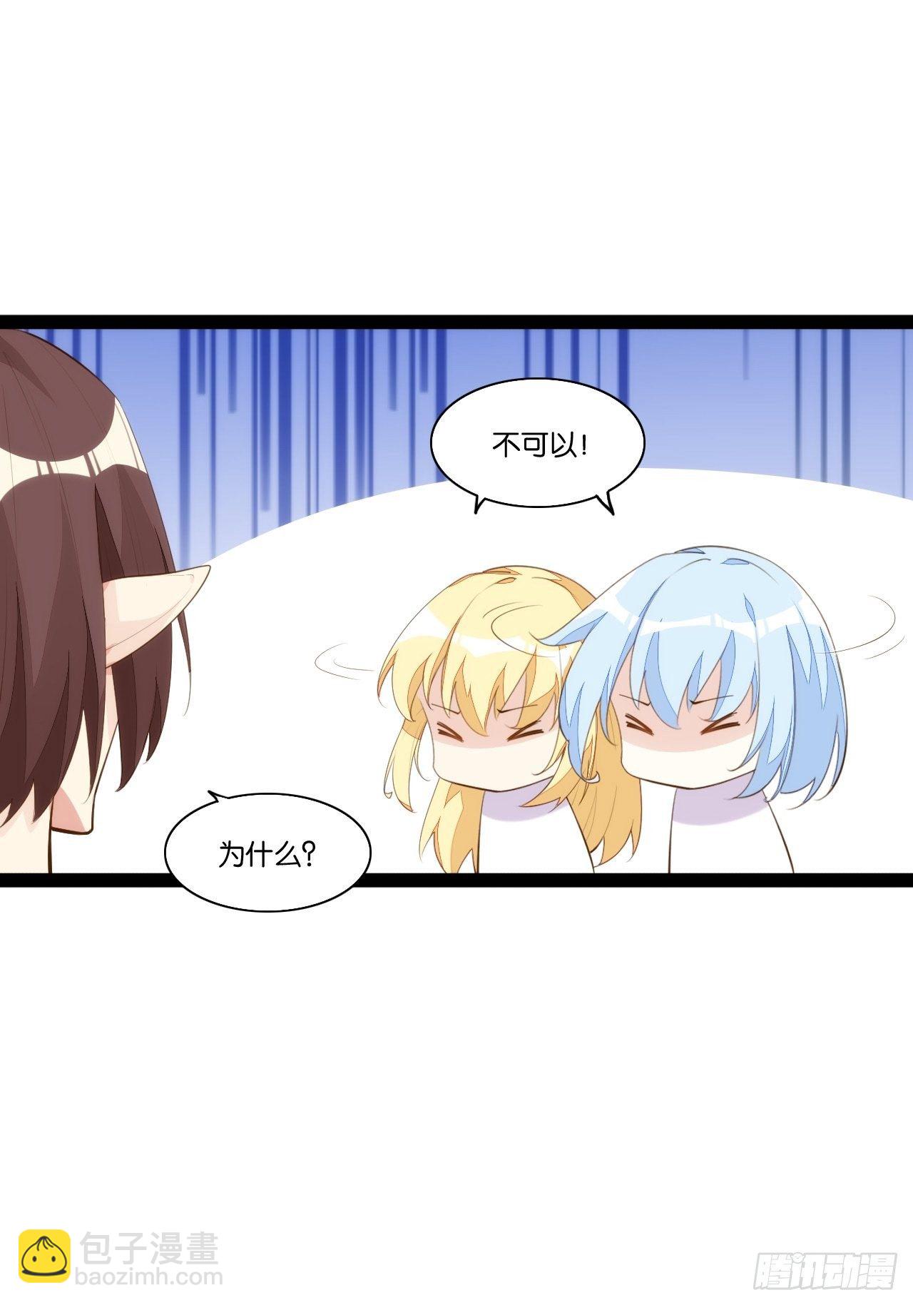 天界代購店 - 巧變嫦娥 - 4