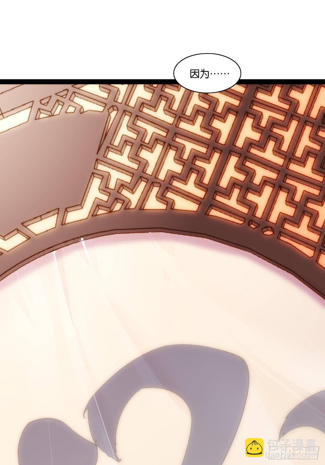 天界代購店 - 巧變嫦娥 - 5