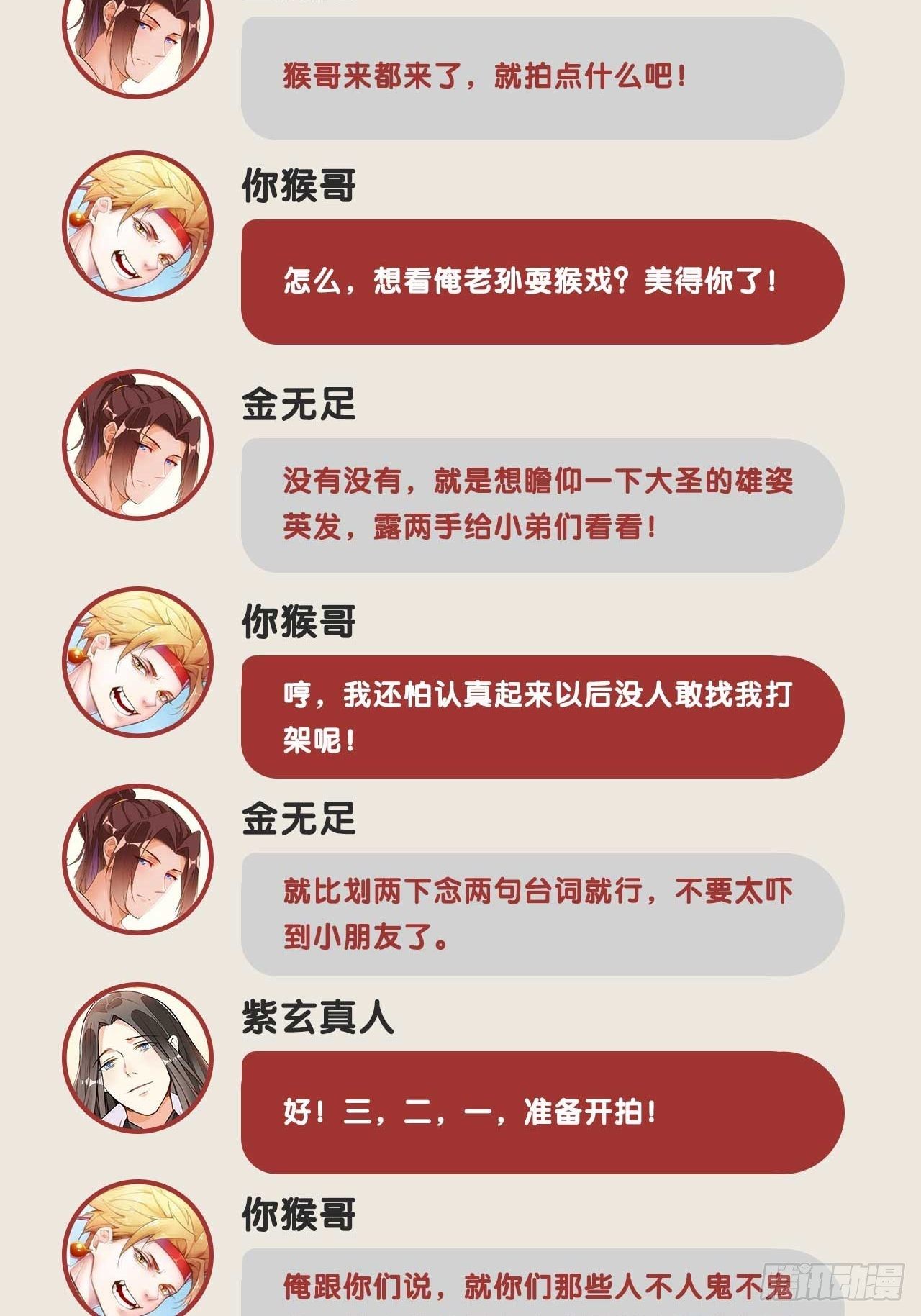 天界代購店 - 巧變嫦娥 - 6