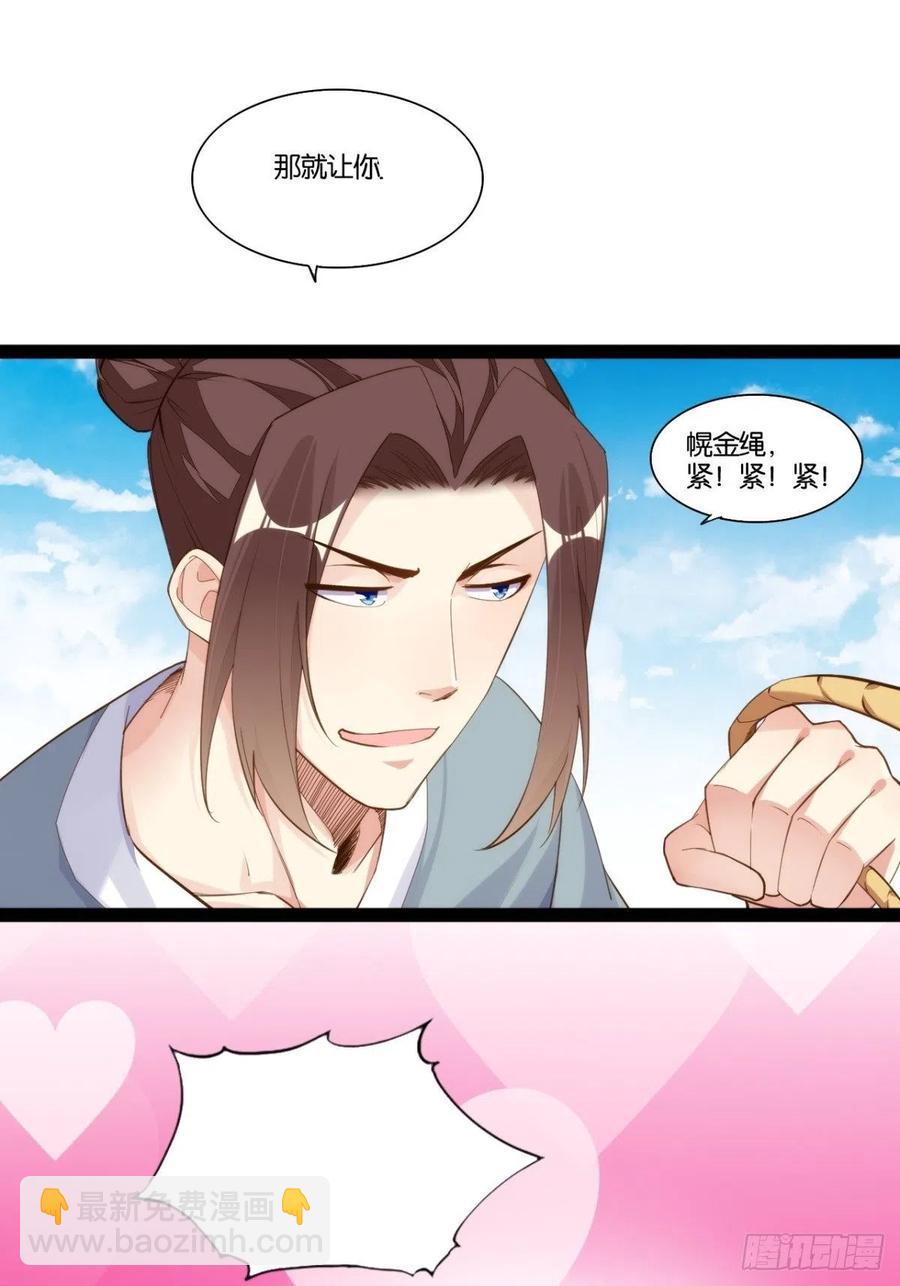 天界代購店 - 移山鎮猴(1/2) - 3