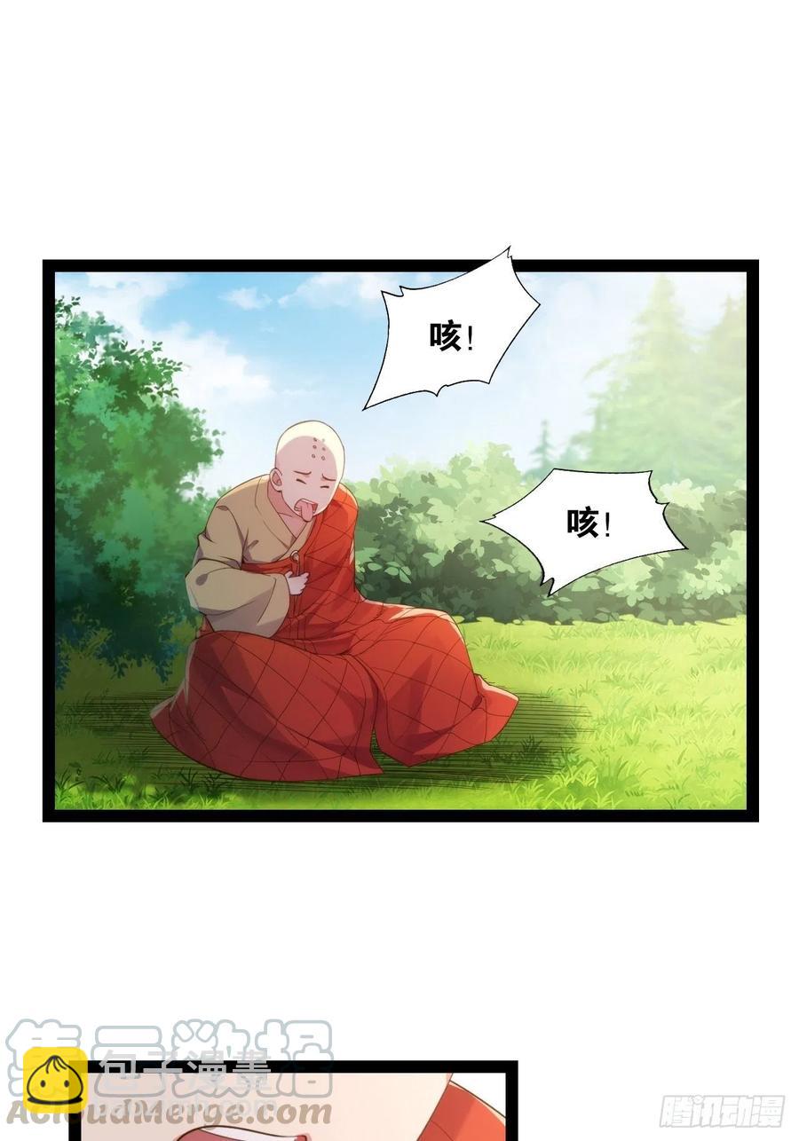 天界代購店 - 移山鎮猴(1/2) - 5