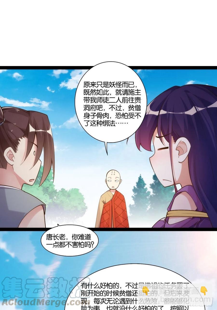 天界代購店 - 移山鎮猴(1/2) - 8