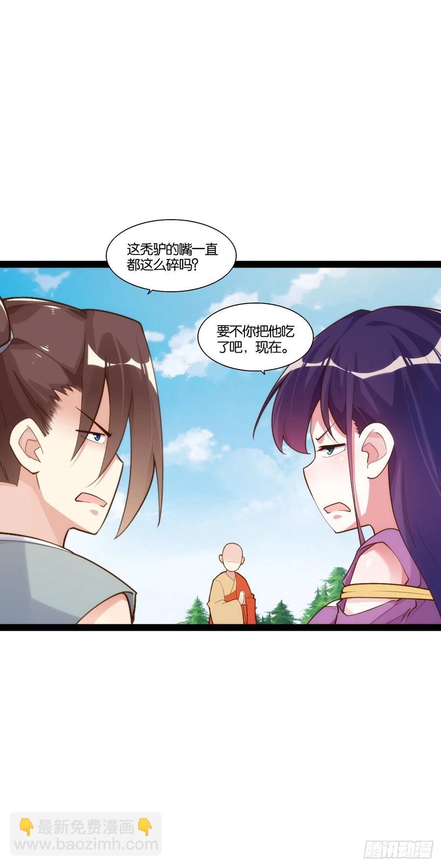 天界代購店 - 移山鎮猴(1/2) - 2