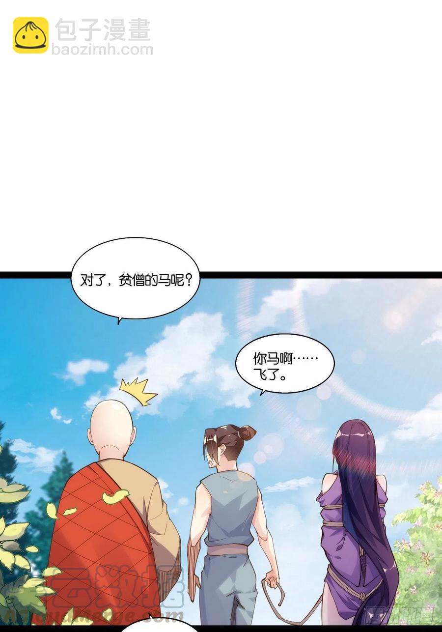 天界代購店 - 移山鎮猴(1/2) - 3