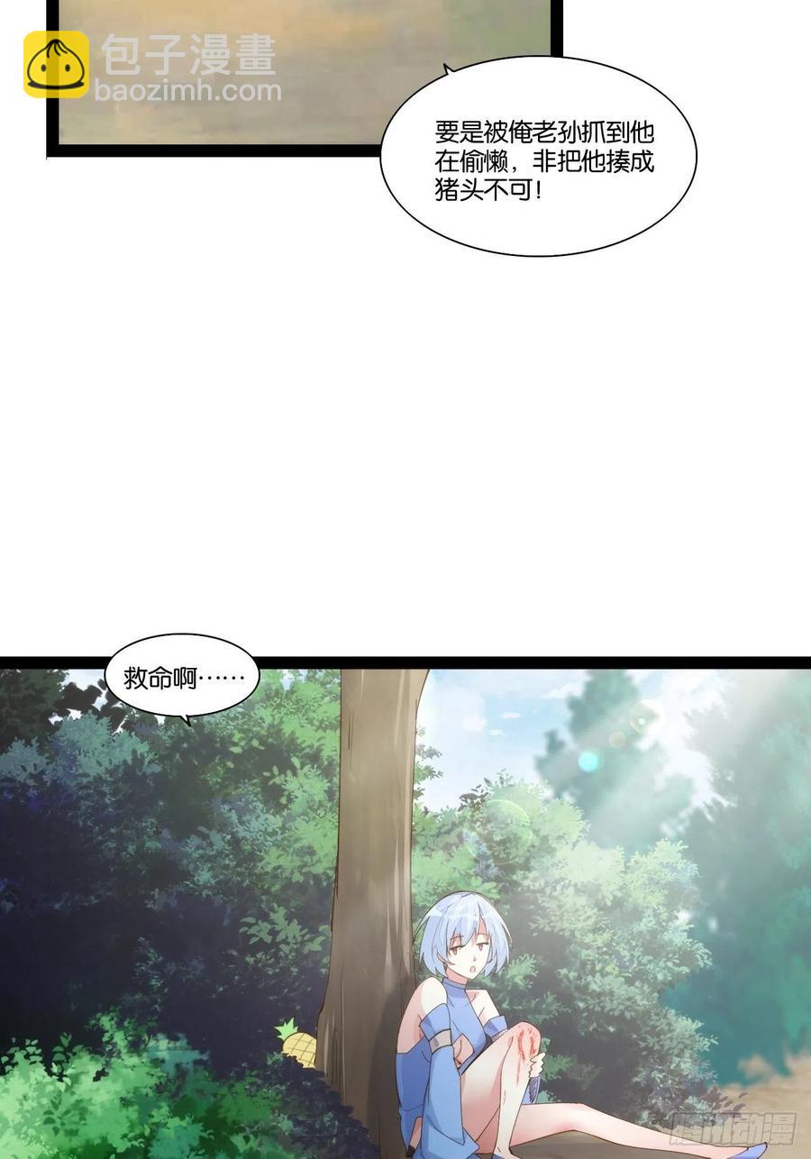 天界代購店 - 移山鎮猴(1/2) - 8