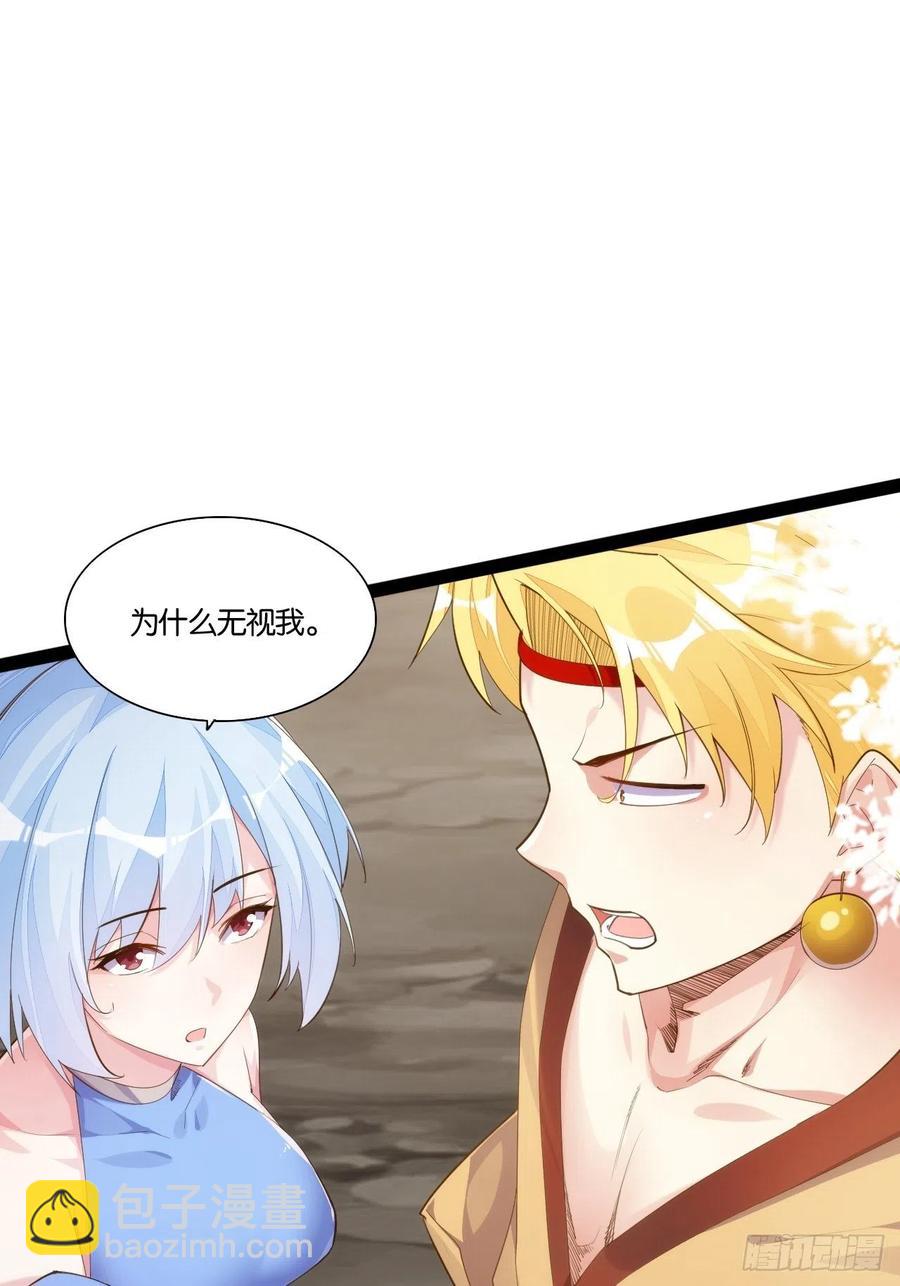 天界代購店 - 移山鎮猴(1/2) - 3