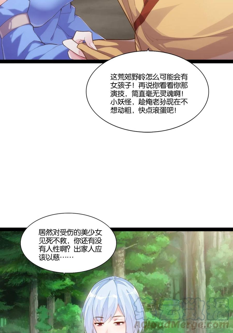 天界代購店 - 移山鎮猴(1/2) - 4