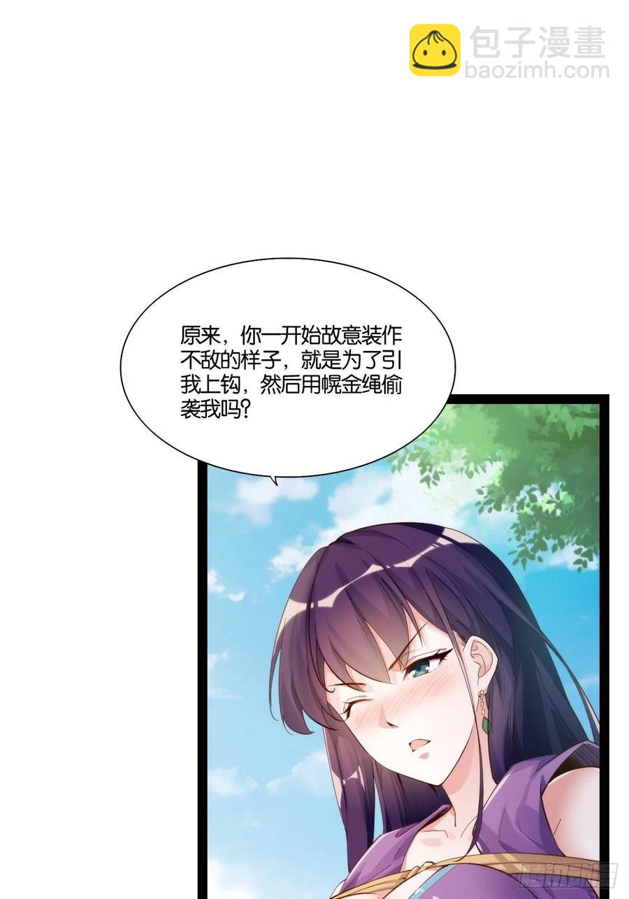 天界代購店 - 移山鎮猴(1/2) - 3