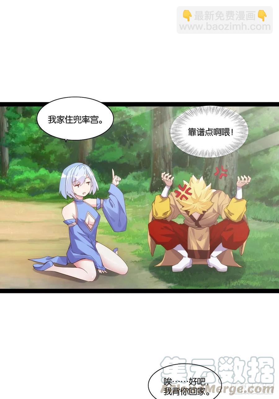 天界代購店 - 移山鎮猴(1/2) - 7