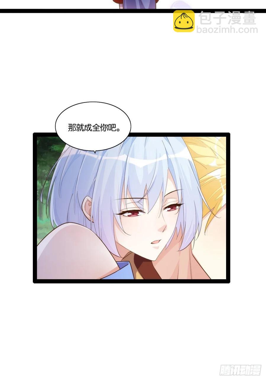 天界代購店 - 移山鎮猴(1/2) - 1