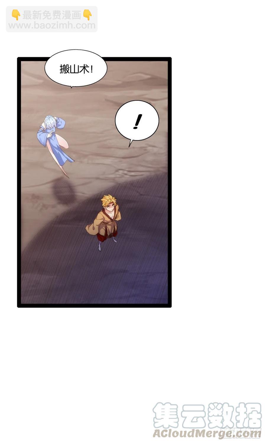 天界代購店 - 移山鎮猴(1/2) - 2