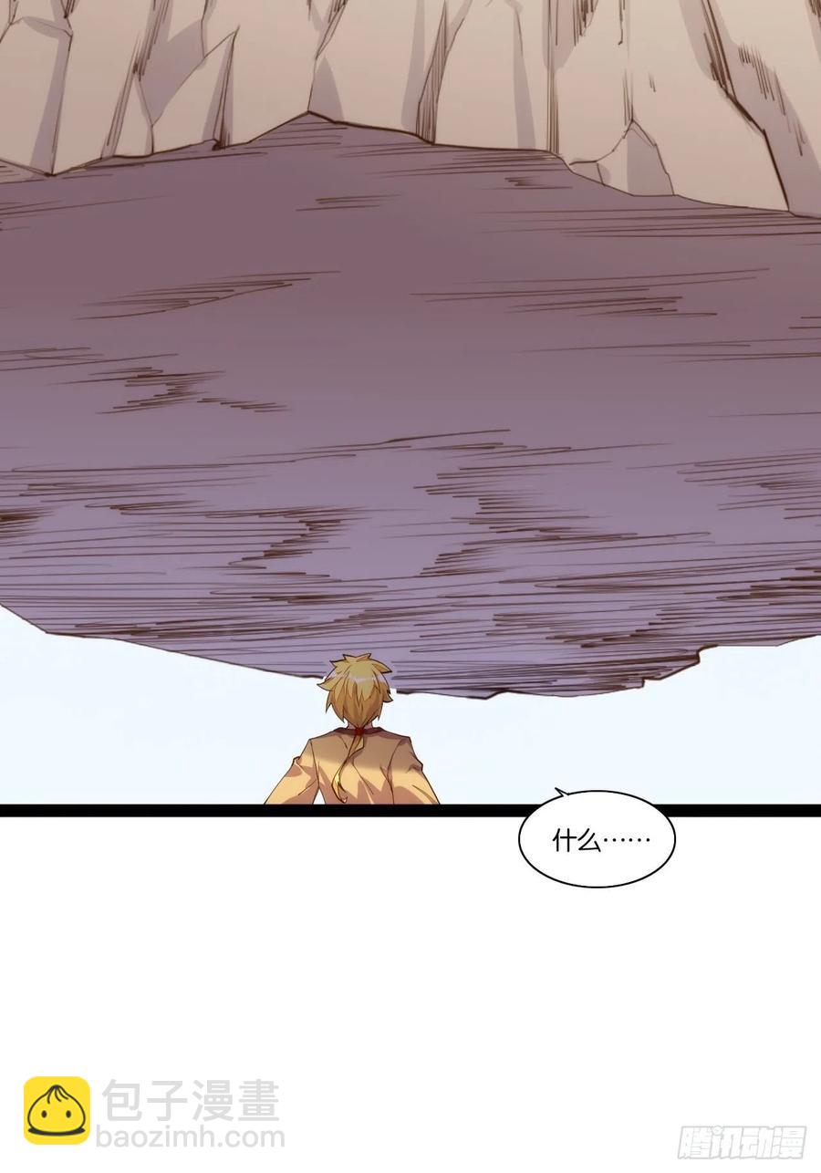 天界代購店 - 移山鎮猴(1/2) - 4