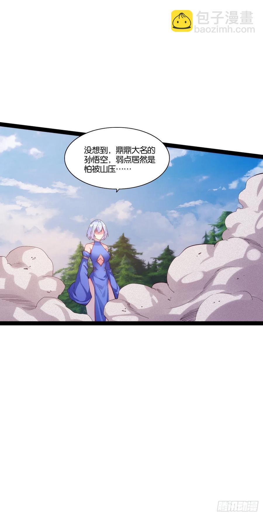 天界代購店 - 移山鎮猴(1/2) - 6