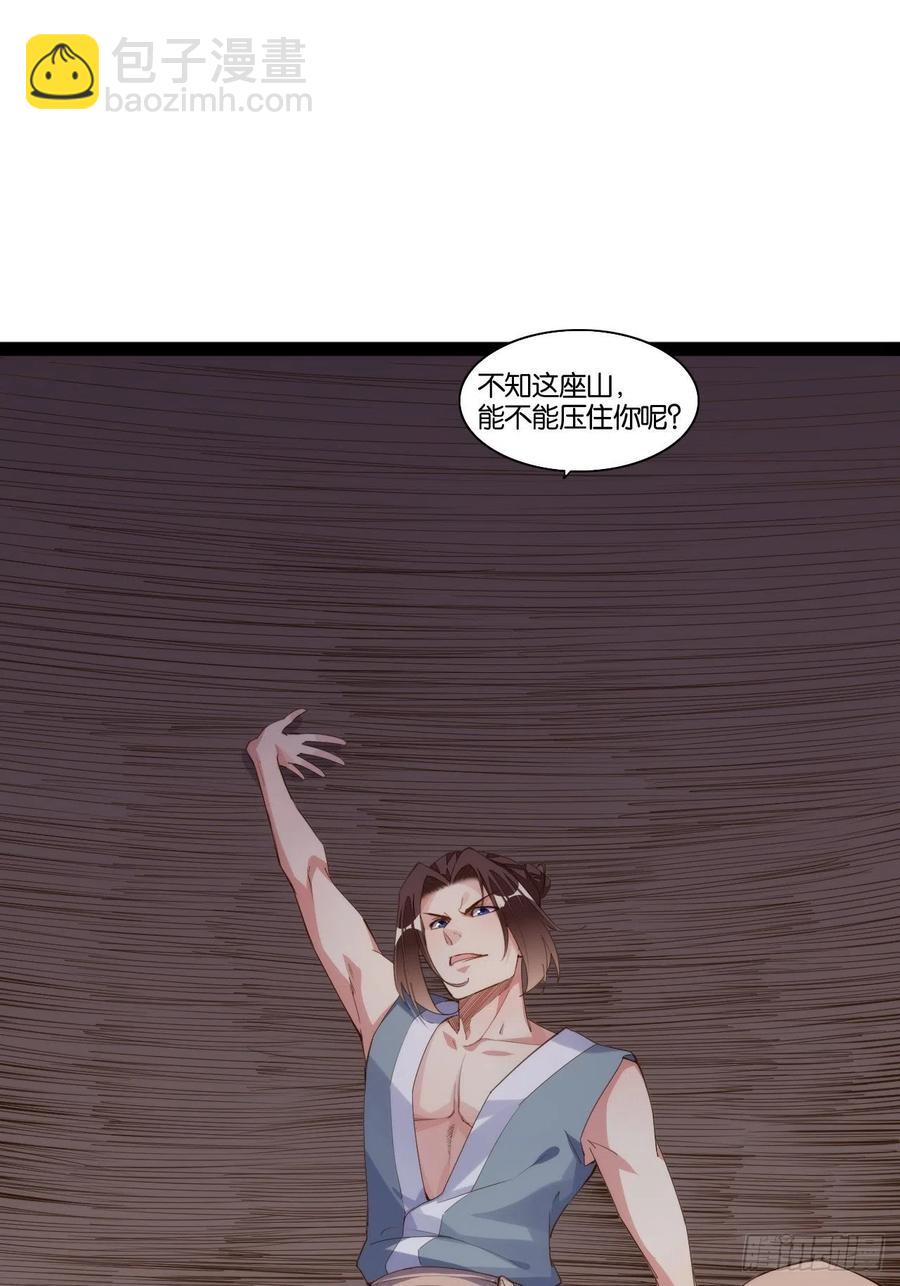 天界代購店 - 移山鎮猴(1/2) - 4