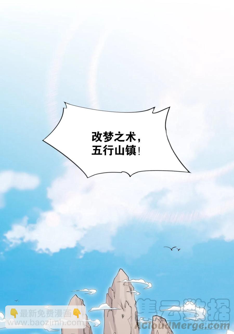 天界代購店 - 移山鎮猴(1/2) - 6