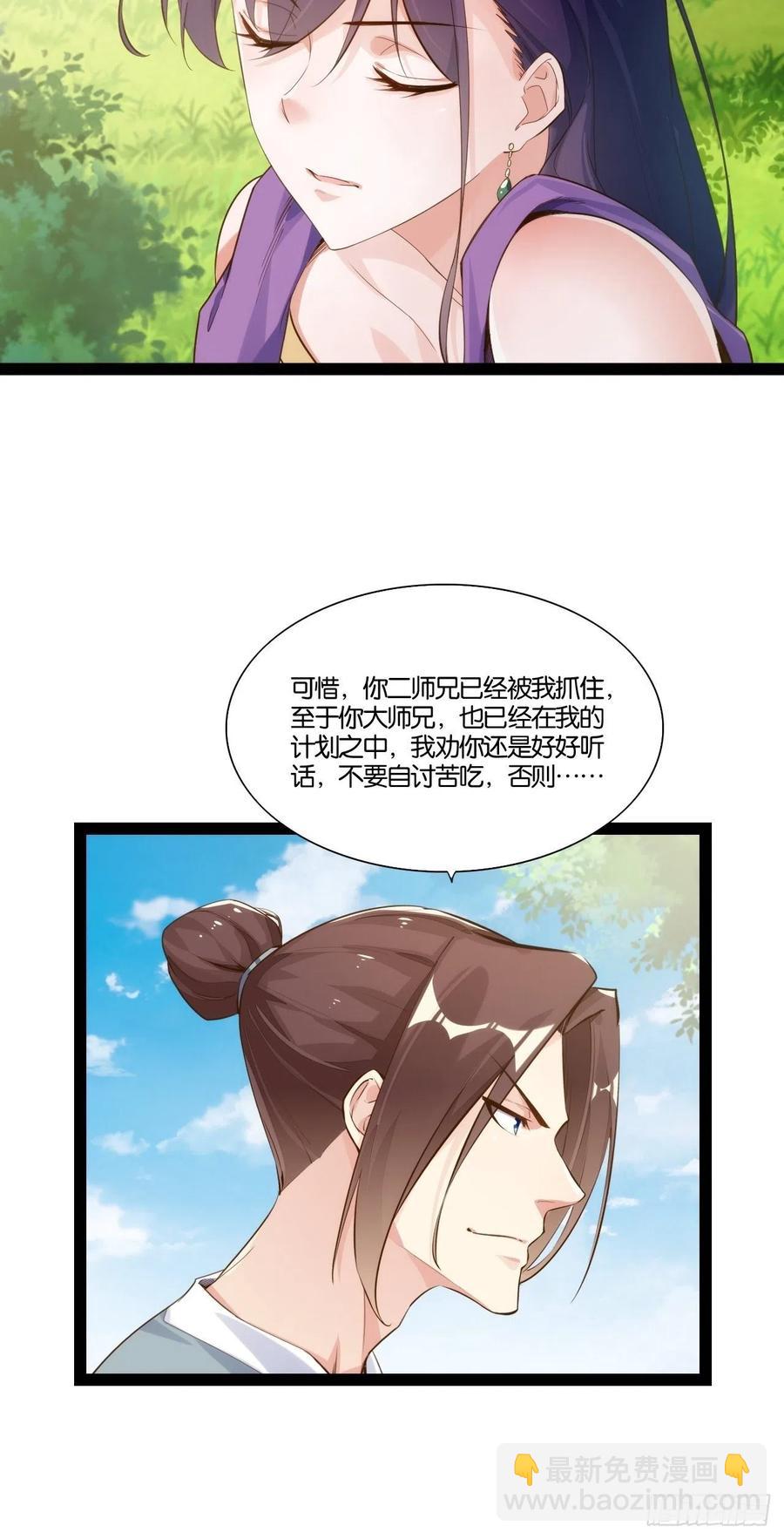 天界代購店 - 移山鎮猴(1/2) - 6