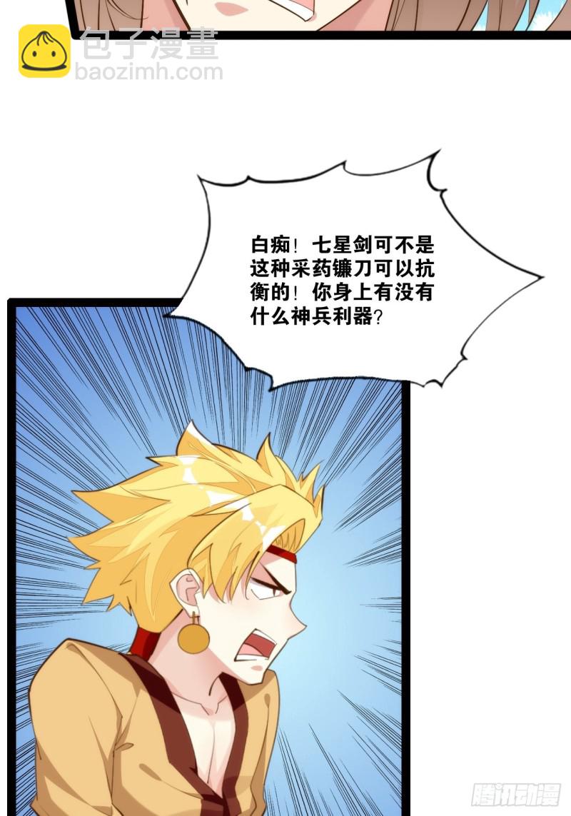 天界代購店 - 金銀合璧 - 4