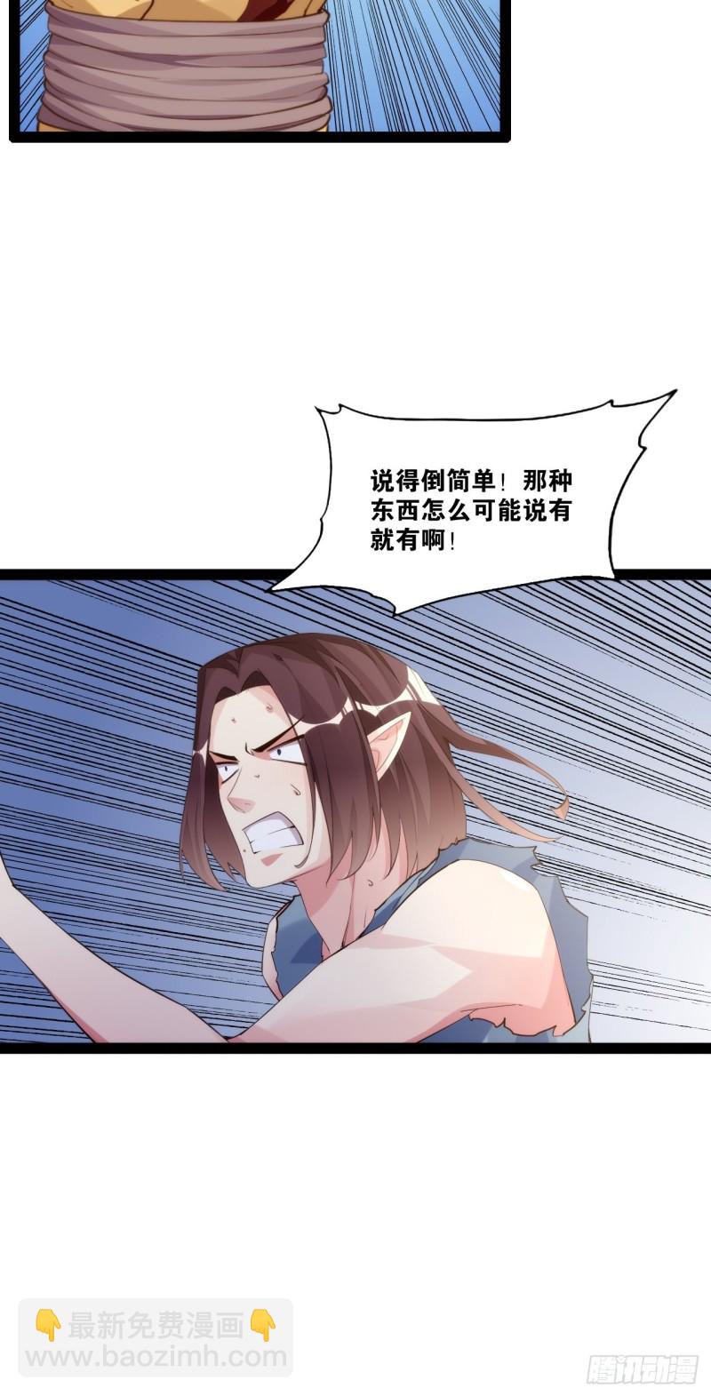 天界代購店 - 金銀合璧 - 5